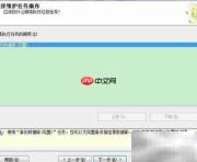 设置数据自动备份方法