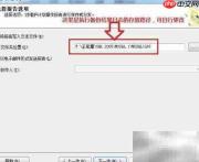 设置数据自动备份方法