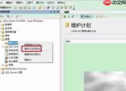 设置数据自动备份方法