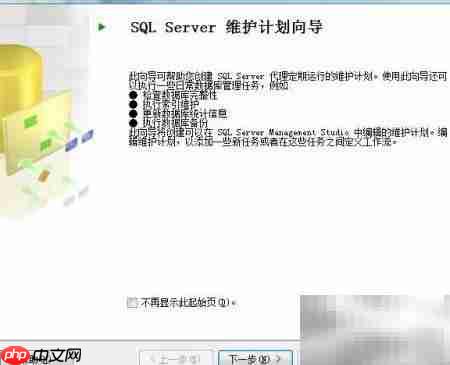 设置数据自动备份方法