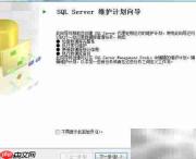 设置数据自动备份方法