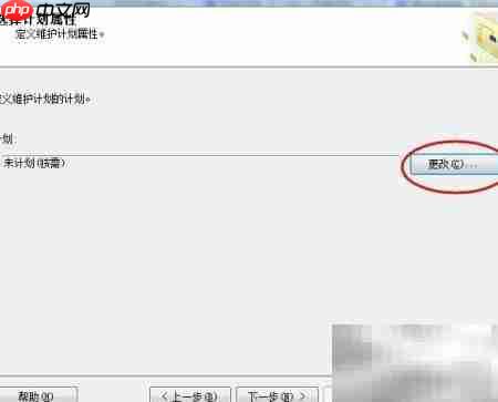 设置数据自动备份方法