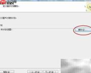 设置数据自动备份方法
