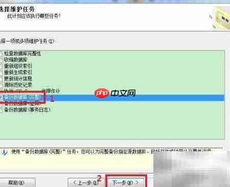 设置数据自动备份方法
