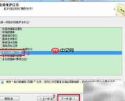 设置数据自动备份方法