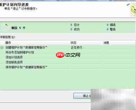 设置数据自动备份方法
