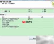 设置数据自动备份方法