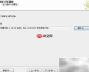 设置数据自动备份方法