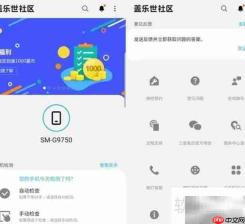 三星售后软件包名称是什么