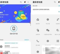 三星售后软件包名称是什么