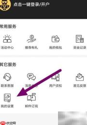 盈富智选隐私条款查阅指南
