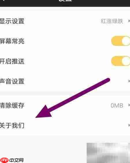 盈富智选隐私条款查阅指南