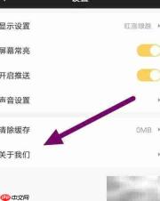 盈富智选隐私条款查阅指南