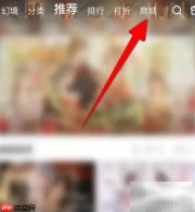 易次元商城订单查看指南