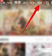 易次元商城订单查看指南
