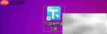 TC工具栏功能区显示技巧
