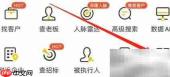 启信宝查股权质押方法