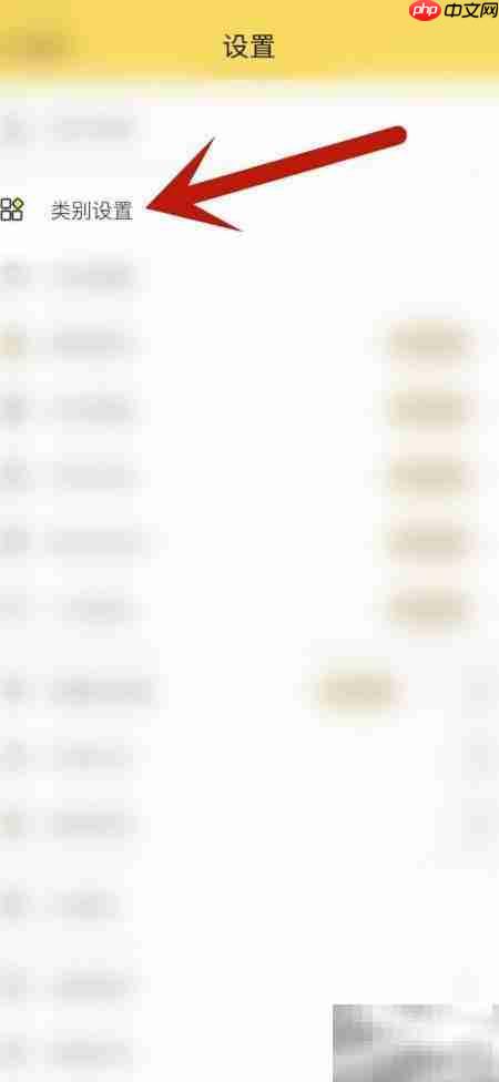 鲨鱼记账添加支出类别方法