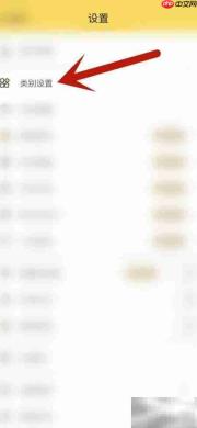 鲨鱼记账添加支出类别方法