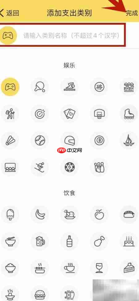 鲨鱼记账添加支出类别方法