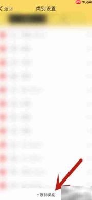 鲨鱼记账添加支出类别方法
