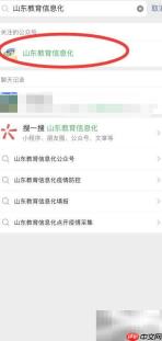 山东教育平台填疫情信息指南