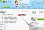 QQ相册批量上传下载技巧