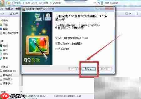 QQ相册批量上传下载技巧