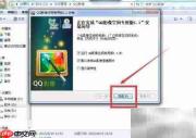 QQ相册批量上传下载技巧