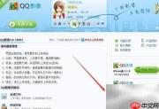 QQ相册批量上传下载技巧