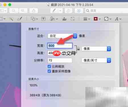 如何调整图片KB大小