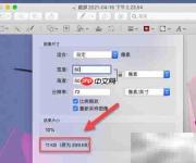 如何调整图片KB大小