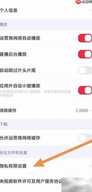 央视频注销账号查看方法