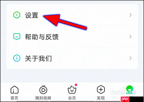 爱奇艺清理系统垃圾方法