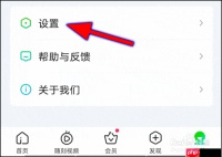 爱奇艺清理系统垃圾方法