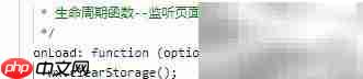 微信小程序对象管理技巧