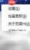 百度Hi隐身设置方法