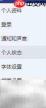 百度Hi隐身设置方法