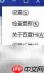 百度Hi隐身设置方法