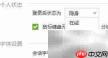 百度Hi隐身设置方法