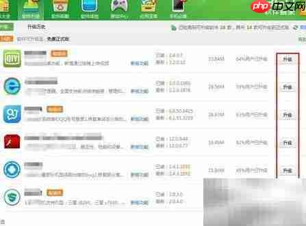 飞信升级方法快速指南