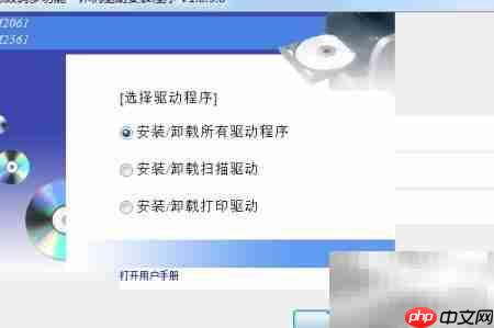 联想XM2561驱动安装指南