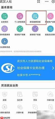 如何查询单位工伤保险缴纳情况