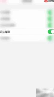 孕妇食谱关注提醒开启指南