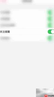 开启孕期食谱提醒