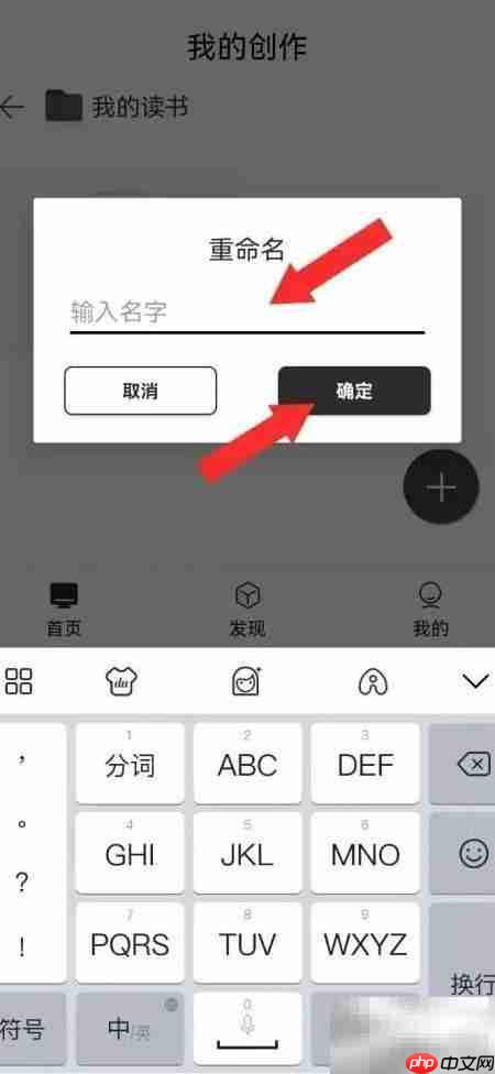 简写作:重命名我的创作系统