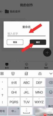 简写作：重命名我的创作系统