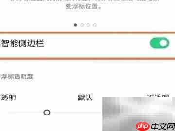OPPO K9 Pro侧边栏开启方法