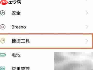 OPPO K9 Pro侧边栏开启方法