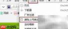 UTF织梦CKEditor多图乱码解决